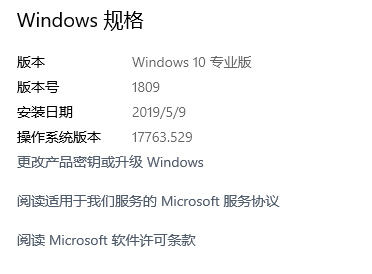 Windows10 Version = 1809